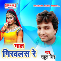 Rahul Singh - Maal Girawalas Re