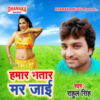 Rahul Singh - Hamar Bhatar Mar Jaai