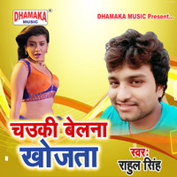 Rahul Singh - Chauki Belna Khojata