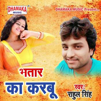 Rahul Singh - Bhatar Ka Karbu