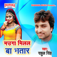 Rahul Singh - Mauga Milal Ba Bhatar