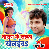 Rahul Singh - Dosra Ke Laika Khelaiba