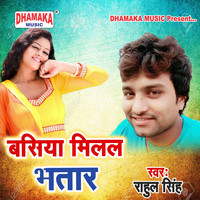 Rahul Singh - Basiya Milal Bhatar