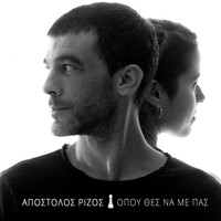 Apostolos Rizos - Opou Thes Na Me Pas