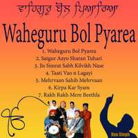 Dya Singh - Waheguru Bol Pyarea
