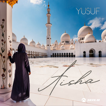Yusuf - Aisha