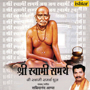 shree swami samarth mp3 download shree swami samarth mp3 download