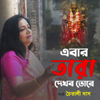 Chaitali Das - Ebar Tara Dekhbo
