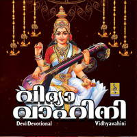 Swetha Ashok - Vidhya Vahini - Single