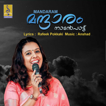 Sithara Krishnakumar - Mandaram - Single