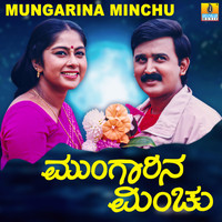 V. Manohar - Mungarina Minchu (Original Motion Picture Soundtrack)