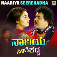 V. Manohar - Naariya Seerekadha (Original Motion Picture Soundtrack)