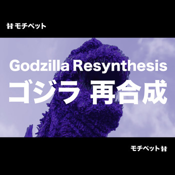 Mochipet - Godzilla Resynthesis