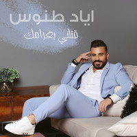 Eyad Tannous - Etelni Bgharamak