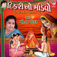 Meena Patel - Dikri No Mandavo (Lagana Geet, Vol. 3)