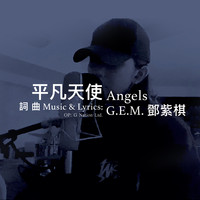 G.E.M. - Angels