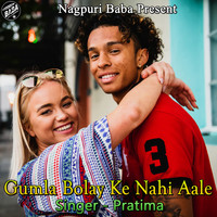Pratima - Gumla Bolay Ke Nahi Aale
