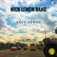 Nick Lemon Band - Часу немає