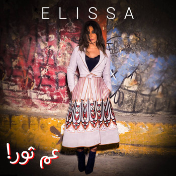 Elissa - Aam Thour