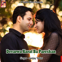 Sanjay Yadav - Devarwa Karat Ba Pareshan