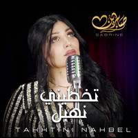 Cheba Sabrine - Takhtini Nahbel