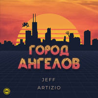 Jeff - Город ангелов