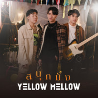Yellow Mellow - สนุกมั้ง