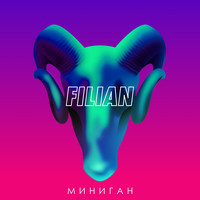 Filian - Миниган