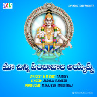 Jadala Ramesh - Ma Chinni Pambabala Ayyappa