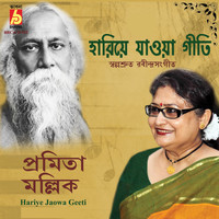 Pramita Mallick - Hariye Jaowa Geeti