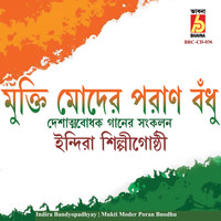 Indira Bandyopadhyay - Mukti Moder Poran Bandhu