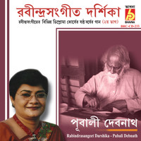 Pubali Debnath - Rabindrasangeet Darshika