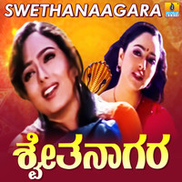 Koti - Swetha Naagara (Original Motion Picture Soundtrack)