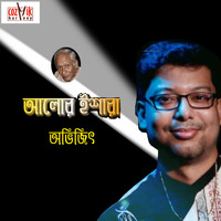 Abhijit Das - Aalor Ishara
