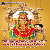 Prabhakar - Sri Kuruvankottai Mariyammane