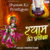 Deepak Ram - Shyam Ki Pratigya
