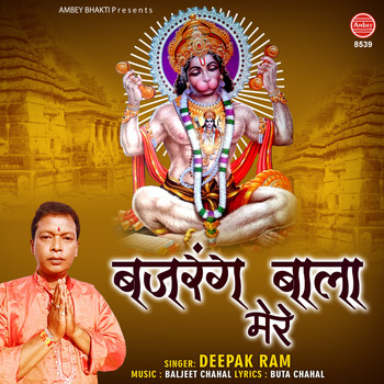 Deepak Ram - Bajrang Bala Mere