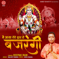 Deepak Ram - Mai Aaya Tere Dwar Hai Bajrangi