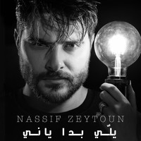 Nassif Zeytoun - Yalli Badda Yani