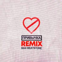 Fogel - PRIVYCHKA (Max Beatstone Remix)