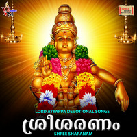 Shobu - Shree Sharanam