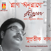 Supratik Das - Raag Anuraage Rabindranath