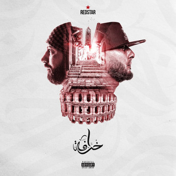 Redstar - Saker Lem7al (Explicit)
