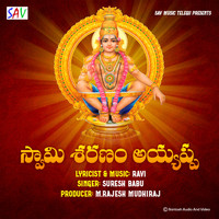 Suresh Babu - Swamy Sharanam Ayyappa