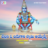 Ganesh - Challani O Chirugali Swamy Ayyappa