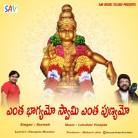 Suresh - Yentha Bhagyamo Swamy Yentha Punyamo