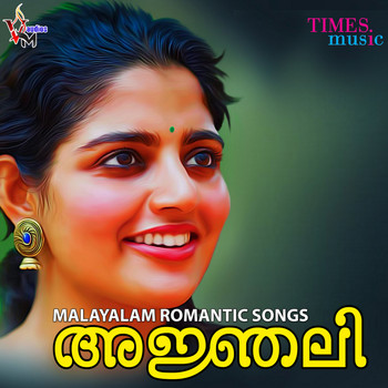Various Artists - Anjali