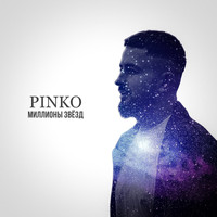 Pinko - Миллионы звёзд