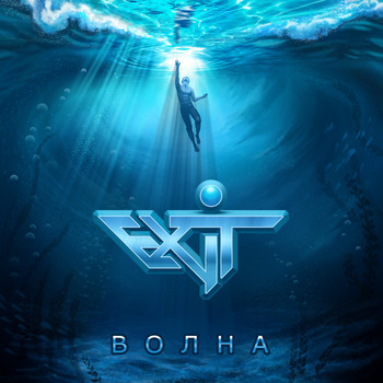 EX-IT - Волна