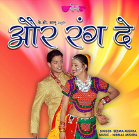 Seema Mishra - Aur Rang De